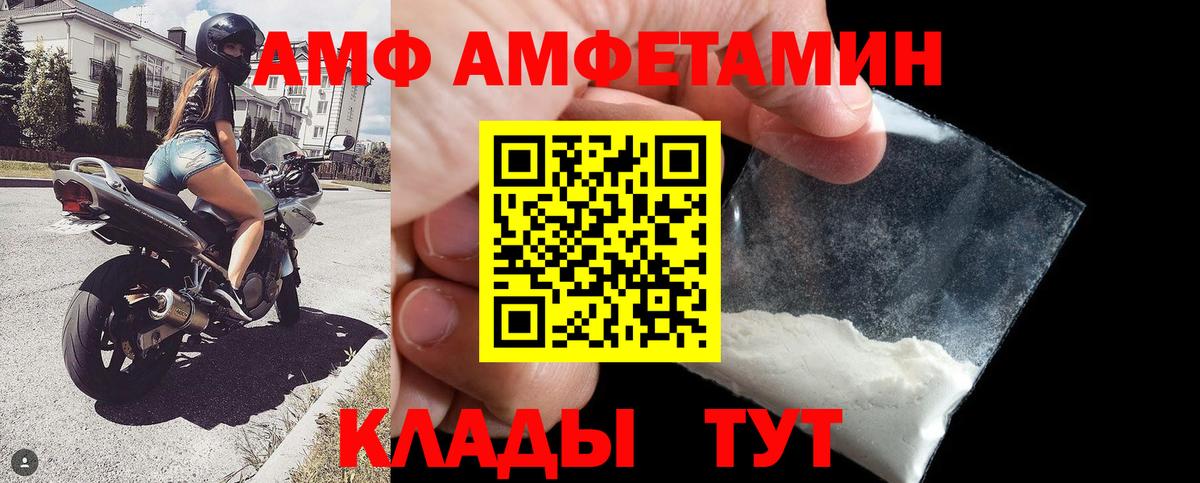 Amphetamine 97% Кулебаки