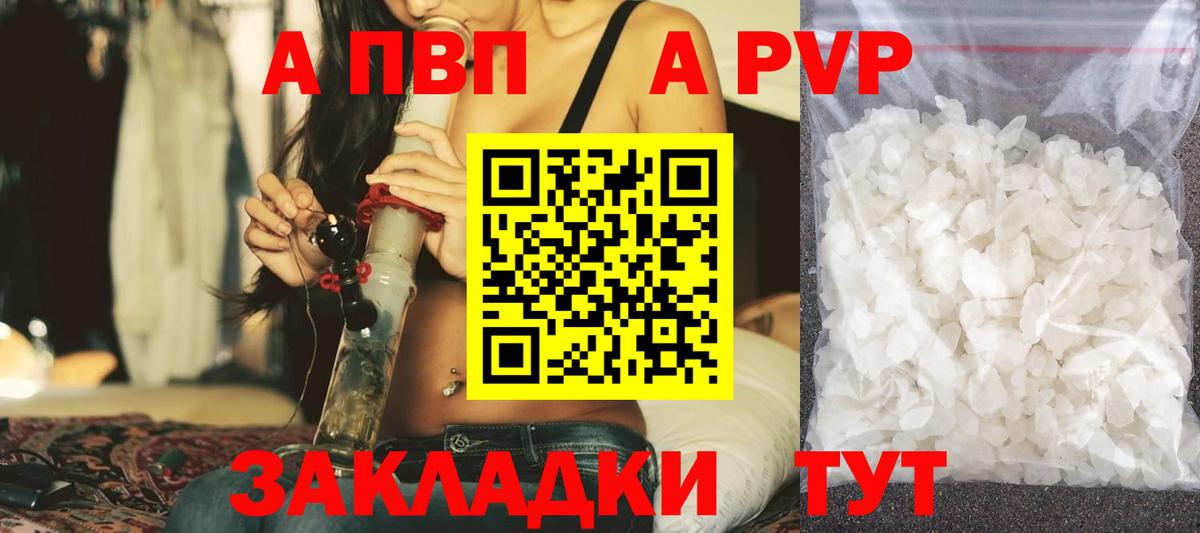 A PVP Crystall  A PVP VHQ  где можно купить наркотик  A-PVP  Вход с VPN  Alpha PVP мука  Кулебаки 