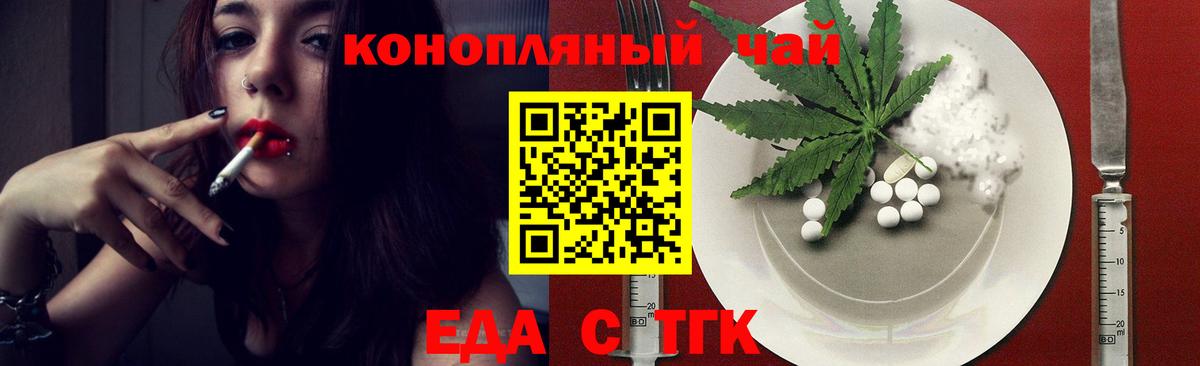 Печенье с ТГК марихуана  Вход с VPN  Кулебаки 