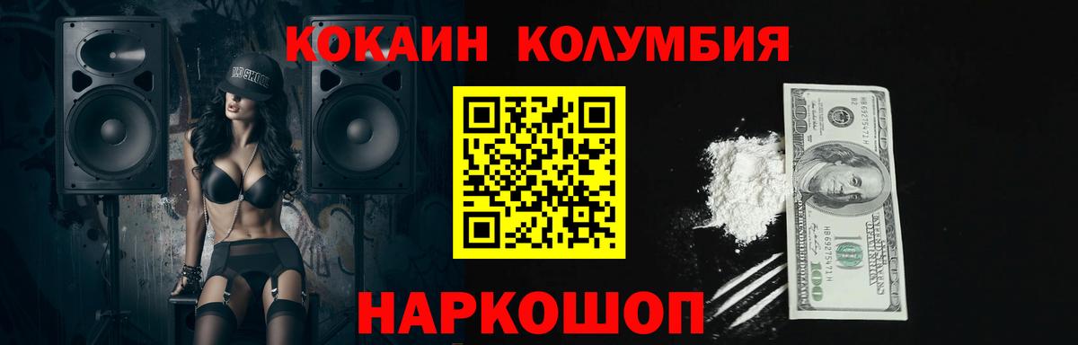 Кулебаки  Cocaine  где купить   Вход с VPN  COCAIN Перу  Кокаин Колумбийский 