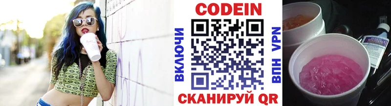 Кодеиновый сироп Lean напиток Lean (лин)  Кулебаки 