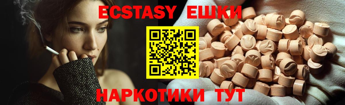 ЭКСТАЗИ 300 mg  ЭКСТАЗИ  Кулебаки  Вход с VPN  Ecstasy XTC 