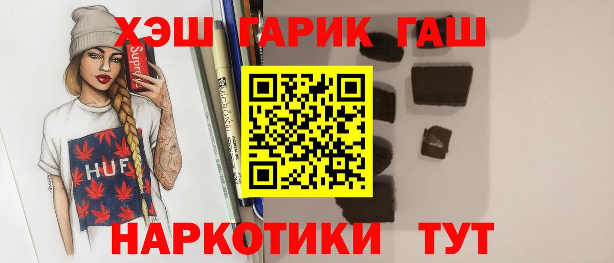 Гашиш AMNESIA HAZE  Вход с VPN  ГАШ  Кулебаки 
