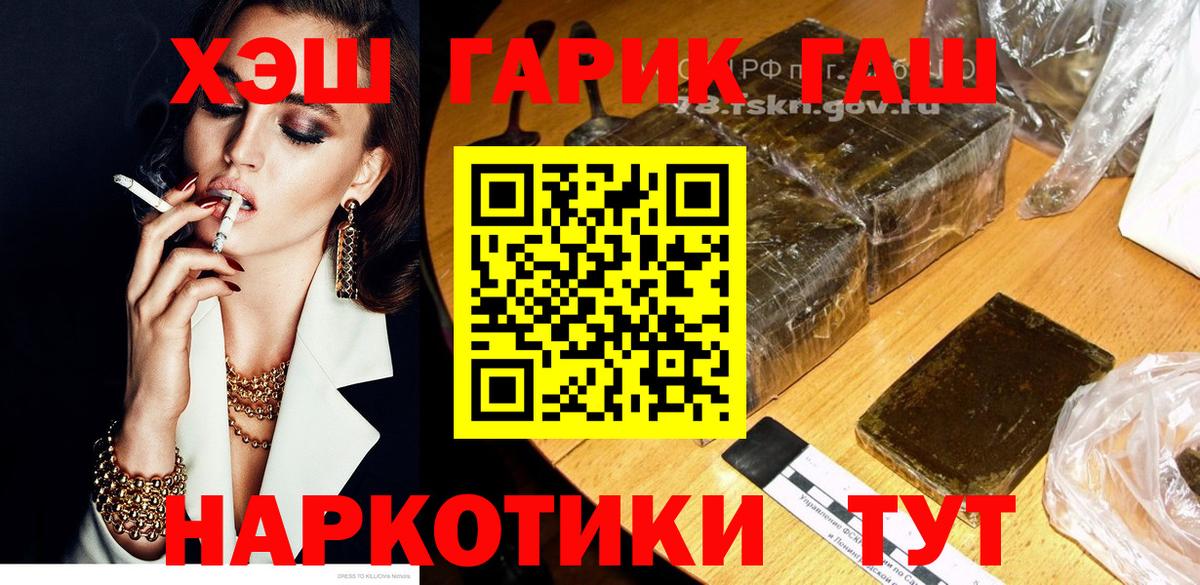 ГАШИШ индика сатива Кулебаки
