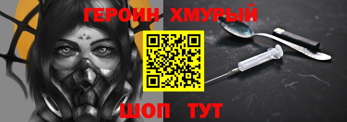 Кулебаки  ГЕРОИН  Вход с VPN  ГЕРОИН белый 