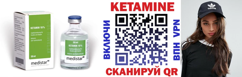 КЕТАМИН ketamine  закладка  Кулебаки 