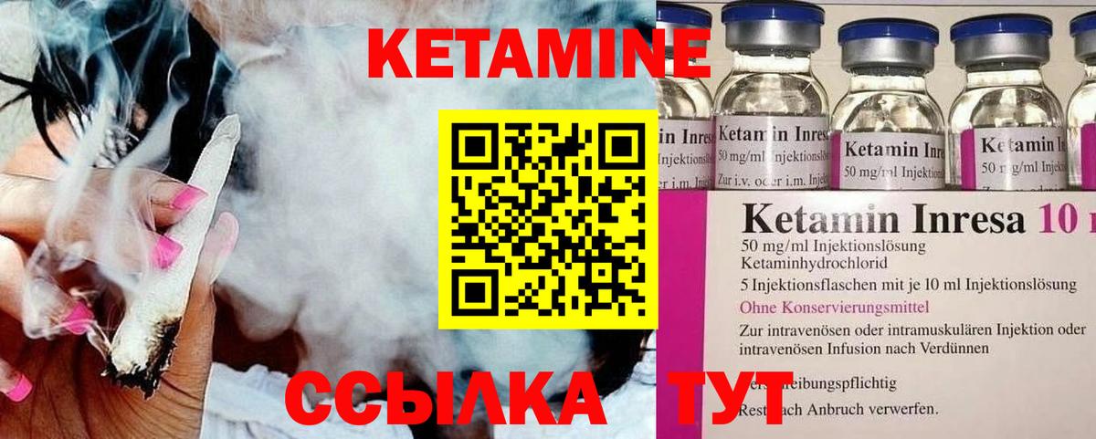 Кетамин VHQ  Вход с VPN  Кулебаки 