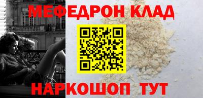 мефедрон мука Донецк