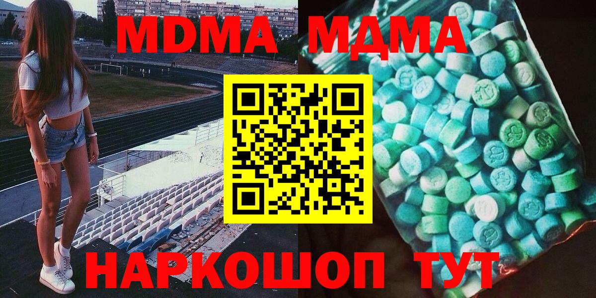 MDMA  МДМА молли  Вход с VPN  Кулебаки 