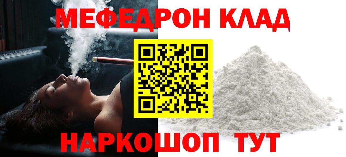 Меф  Вход с VPN  kraken ТОР  МЯУ-МЯУ мяу мяу  Меф mephedrone  МЕФ  Кулебаки 