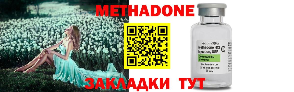 МЕТАДОН methadone  Метадон мёд  Вход с VPN  Кулебаки 