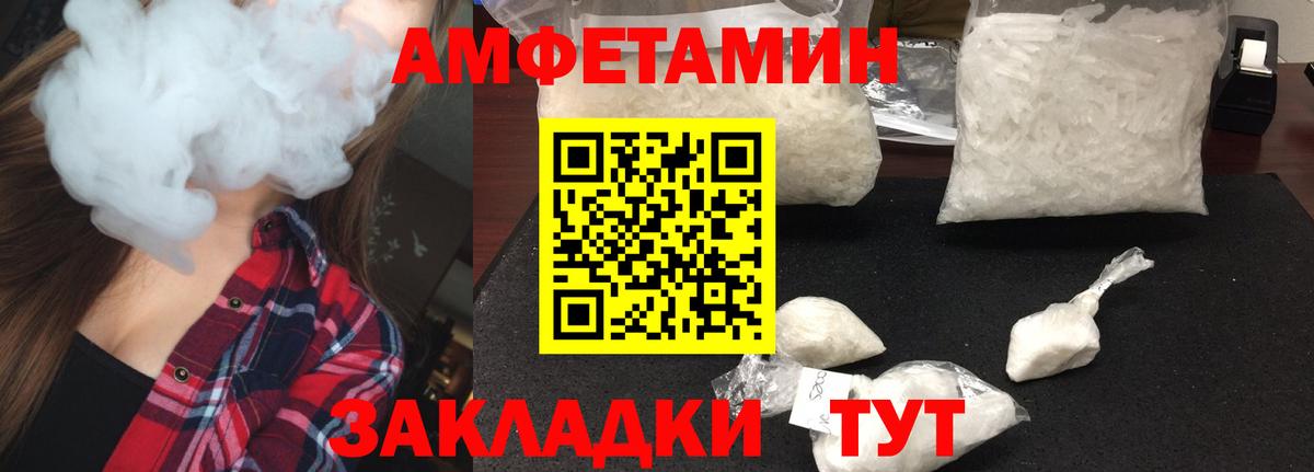 МЕТАМФЕТАМИН пудра Кулебаки