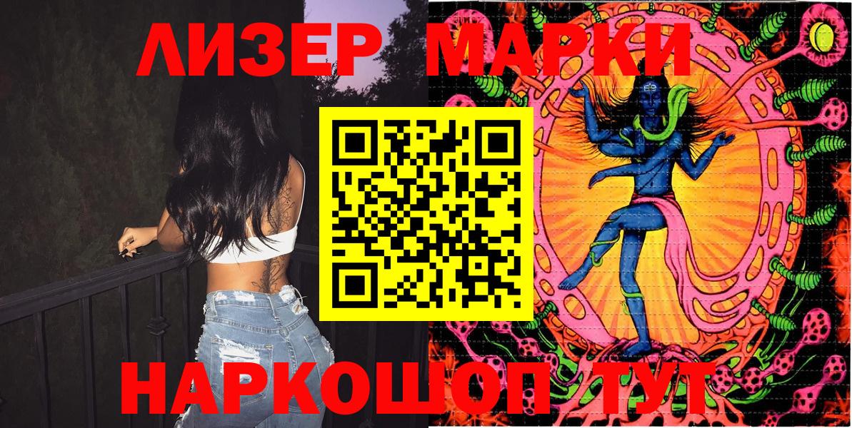 Марки NBOMe 1,5мг  Вход с VPN  Наркотические марки  Кулебаки 