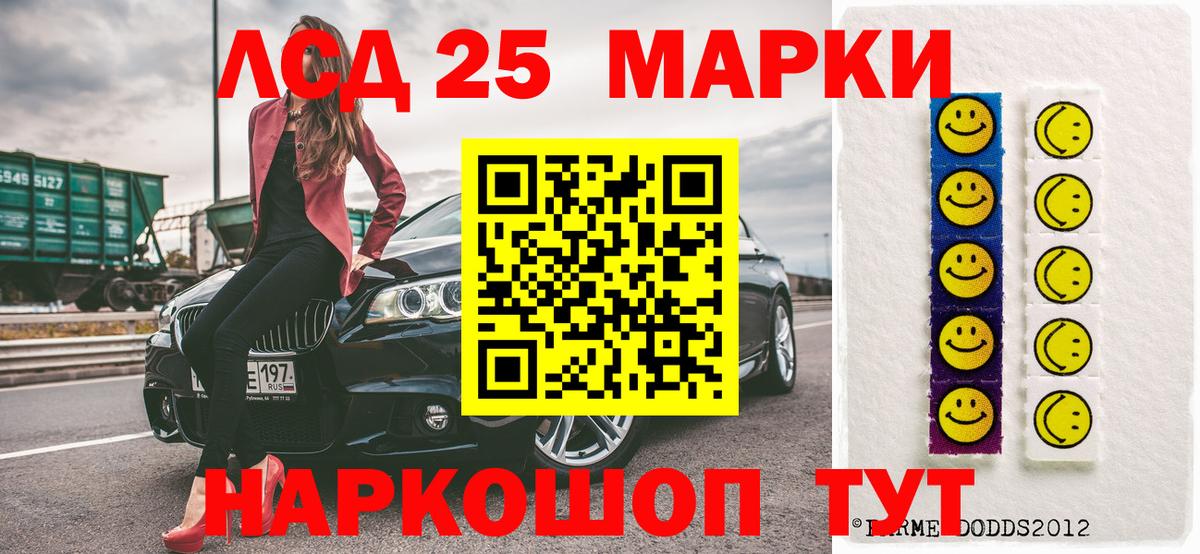 Марки NBOMe 1500мкг Кулебаки