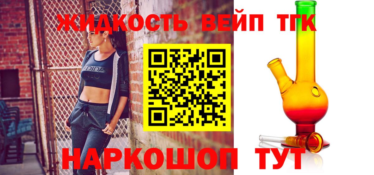 ТГК вейп Кулебаки