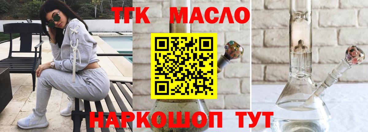 Дистиллят ТГК вейп с тгк  Дистиллят ТГК THC oil  Кулебаки  Вход с VPN 